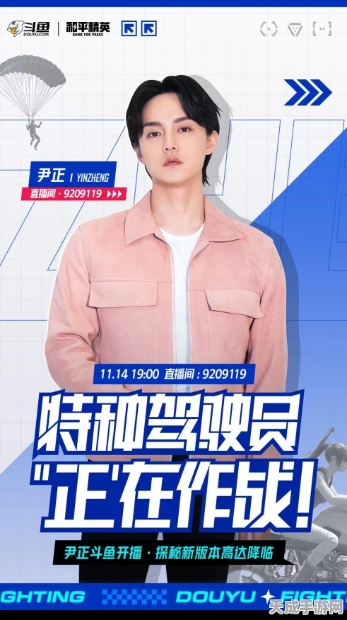 和平精英×高达震撼联动！独家揭秘专属皮肤、地图彩蛋与限时挑战赛