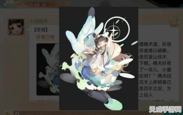 大话西游手游珍稀新宠珍珑全解析，技能搭配与实战攻略