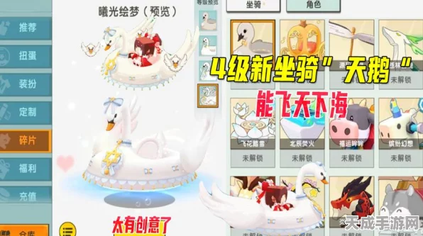 迷你世界梦幻启程，天鹅湖坐骑全攻略，赢取梦幻之旅专属钥匙