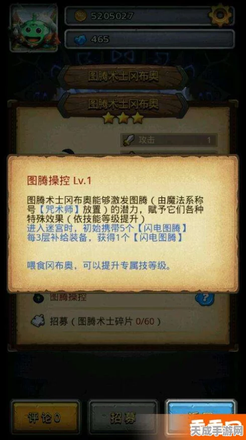揭秘图腾术士冈布奥，不思议迷宫中的强力角色深度剖析