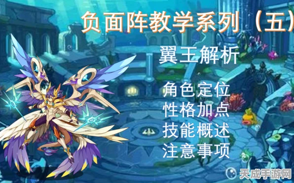 洛克王国深度解析，翼王VS魔王，重生之战谁主沉浮？