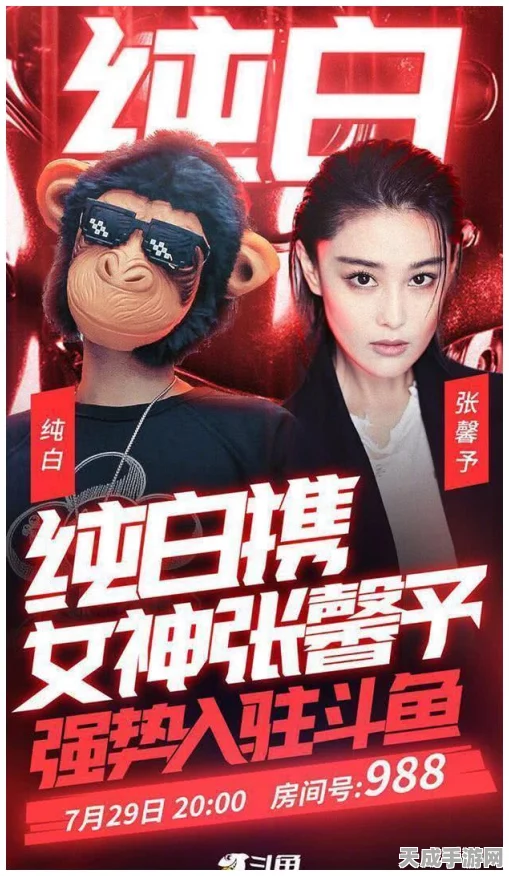 王者荣耀纯白斗鱼首秀引爆全网，微博热搜登顶，张馨予助阵展现非凡霸气