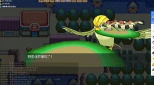 牙牙湖东岸探险指南，宝可梦剑盾全精灵明雷暗雷分布揭秘
