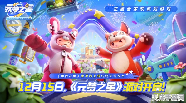 元梦之星塔防新篇，策略激战，塔防模式上线倒计时与深度玩法揭秘