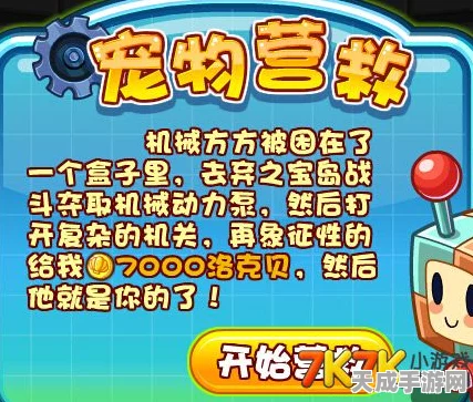洛克王国揭秘，机械方方获取攻略与最新赛事动态