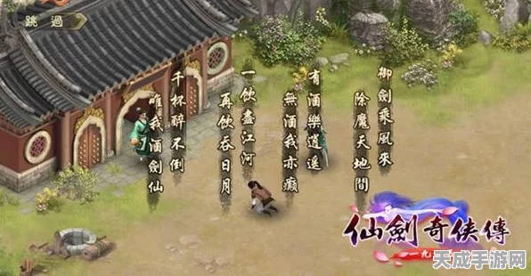 仙剑3手游剧情揭秘，24集后精彩剧情抢先看！
