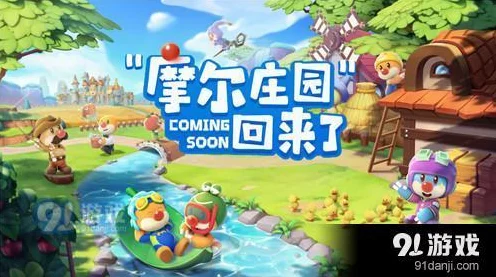 摩尔庄园手游，拉姆菌全地图搜集攻略，解锁隐藏宝藏！