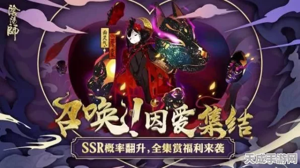 阴阳师天照典藏皮肤臻藏版震撼登场，豪华福利与限定活动同步开启