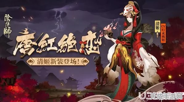 阴阳师天照典藏皮肤臻藏版震撼登场，豪华福利与限定活动同步开启