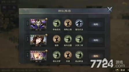 率土之滨T0级别队伍排行榜揭晓，顶尖战队实力大揭秘！