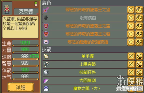 梦想星城晓明深度剖析，技能属性、图鉴详解及角色特性大揭秘