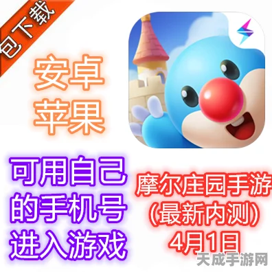 摩尔庄园手游，独家揭秘！激活码获取全攻略与最新途径