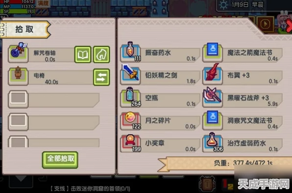 伊洛纳探险必备，揭秘黑心装备获取攻略与武器属性详解
