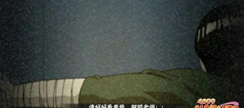 火影忍者手游，奥义绝技大揭秘！精准把握释放时机，登顶忍者之巅
