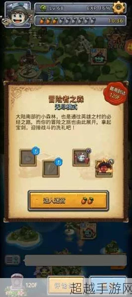 不思议迷宫冒险迷宫村，丰厚奖励全揭秘，探险之旅惊喜连连