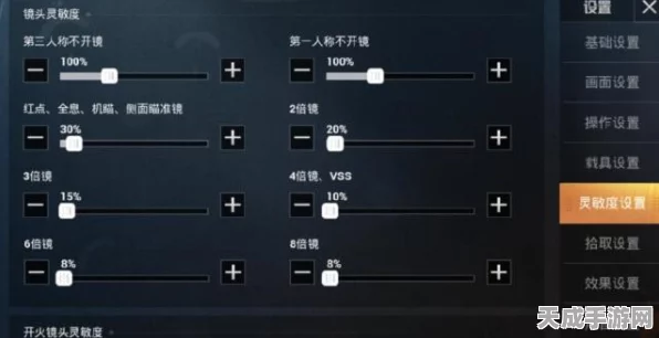 和平精英灵敏度调整秘籍，精准操作，制胜关键！
