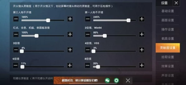 和平精英灵敏度调整秘籍，精准操作，制胜关键！