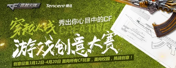 穿越火线手游创作大赛启幕，移动专区创作工具全面升级，激发玩家无限创意