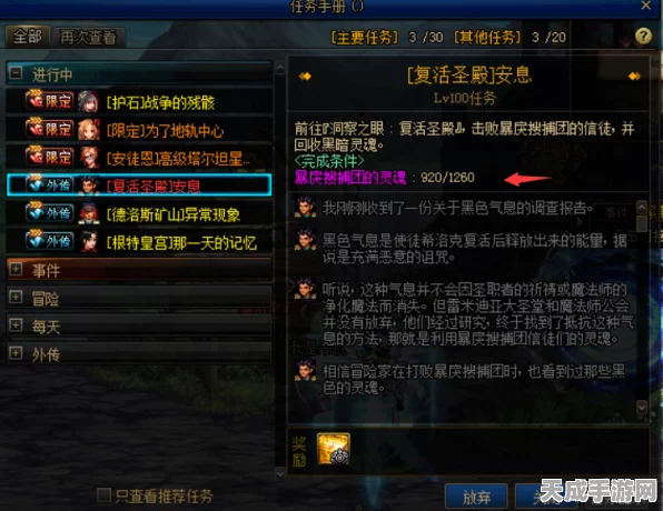 DNF福音传道士，新手蜕变高手，全面进阶攻略与实战技巧解析