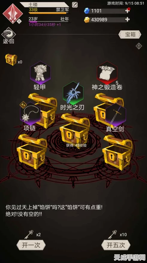 不朽之旅公测全攻略，解锁常见问题，助你畅游奇幻世界