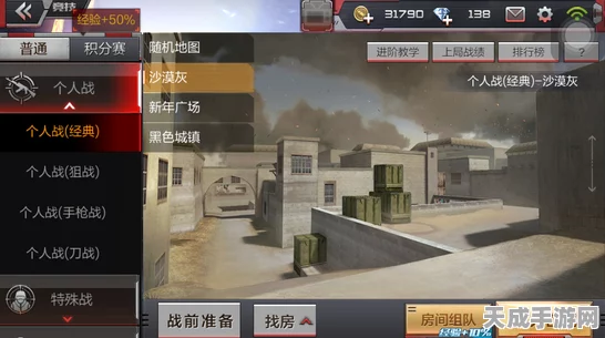 CF手游，沙漠灰经典地图制胜秘籍，高手进阶必备攻略
