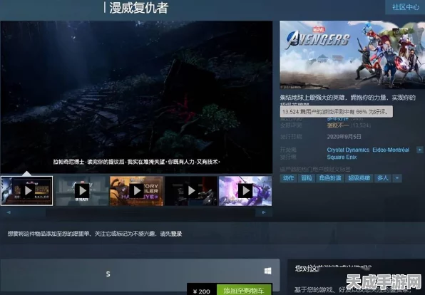 Steam漫威复仇者联盟B测，72%好评背后，闪退与优化成焦点