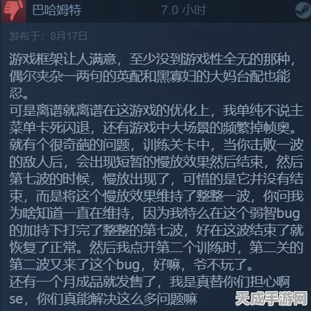 Steam漫威复仇者联盟B测，72%好评背后，闪退与优化成焦点