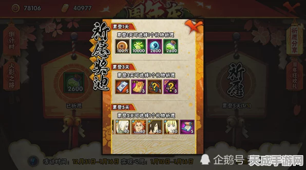 火影手游组织祈愿全攻略，解锁祈愿奥秘，提升战力秘籍