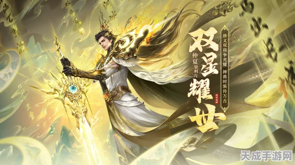 双星争辉，大唐无双手游全新资料片双星耀世震撼登场