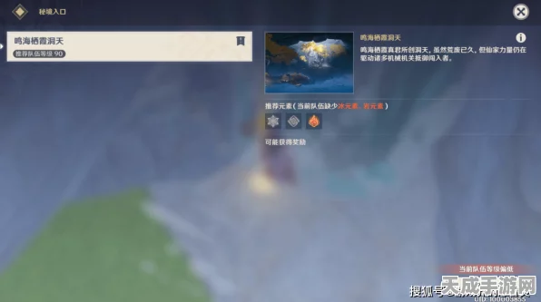 探秘原神洞天，详尽步骤解锁秘境新体验