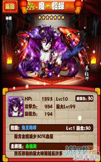 魔貂蝉震撼登场！三国杀传奇魔将技能全剖析