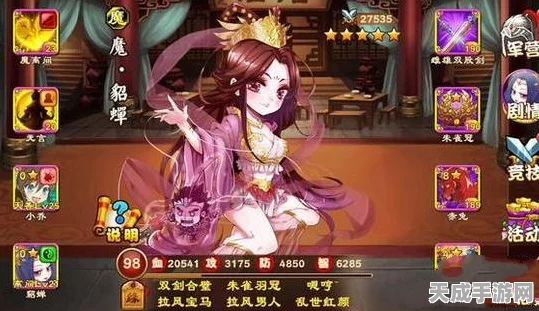魔貂蝉震撼登场！三国杀传奇魔将技能全剖析