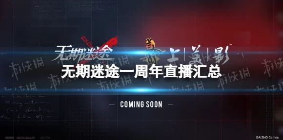 揭秘无期迷途浊暗之阱，丰厚奖励与数量全解析