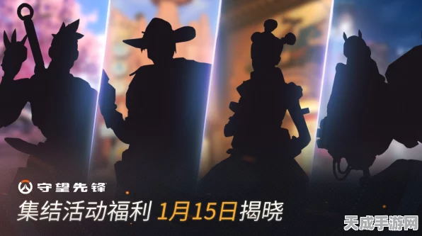 守望先锋国服荣耀重启，海量福利赛事盛宴，英雄归来共赴战场！