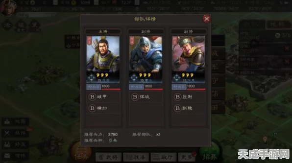 三国志战略版深度解析，兵力调配与策略作战的艺术