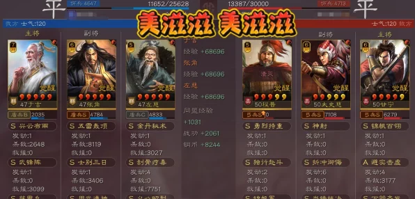 三国志战略版深度解析，兵力调配与策略作战的艺术