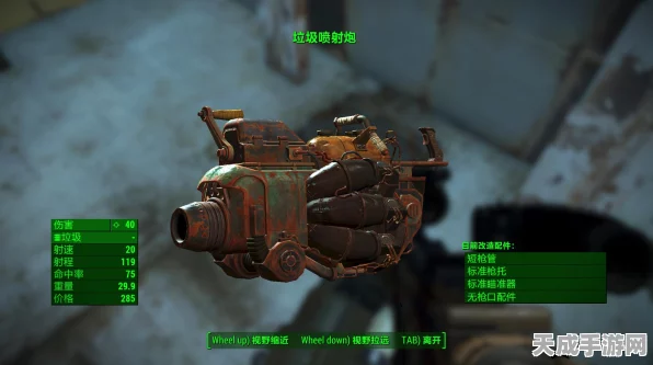 辐射4强力武器大盘点，这些神器你绝对不能错过！