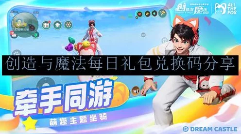 手游新纪元，创造与魔法无限点券版沙盒大赛燃爆登场