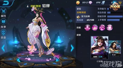 王者荣耀貂蝉高阶攻略，解锁绝美舞姬的制胜之道