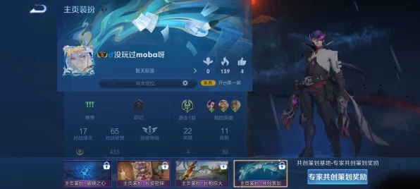 王者荣耀炫酷主页装扮解锁攻略，赛事竞猜与荣耀挑战双路径揭秘