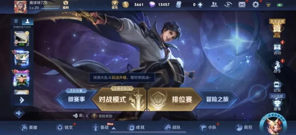 王者荣耀炫酷主页装扮解锁攻略，赛事竞猜与荣耀挑战双路径揭秘