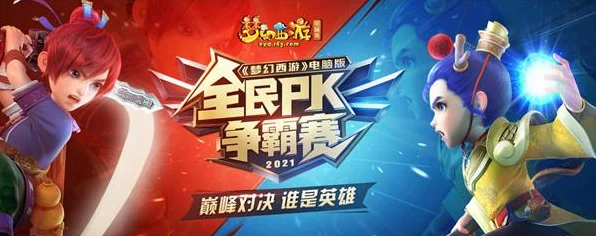 西游手游大揭秘，融合经典前二十回剧情，全新赛事等你挑战