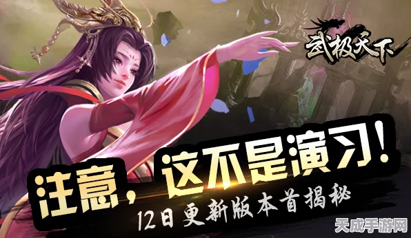 武极天下手游中国大服首测倒计时，独家揭秘服务器命名与精彩赛事