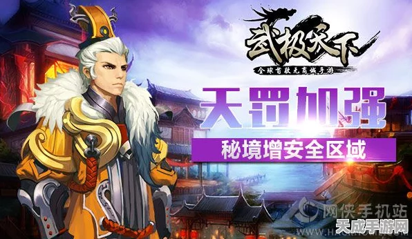 武极天下手游中国大服首测倒计时，独家揭秘服务器命名与精彩赛事