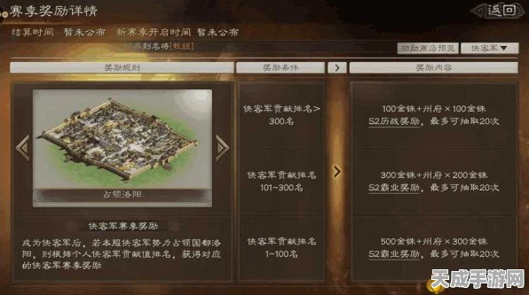 三国志战略版深度攻略，侠客军玩法全解析与实战技巧