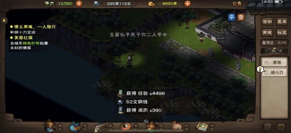 烟雨江湖深度攻略，聚贤山庄枭雄争霸主线全解析