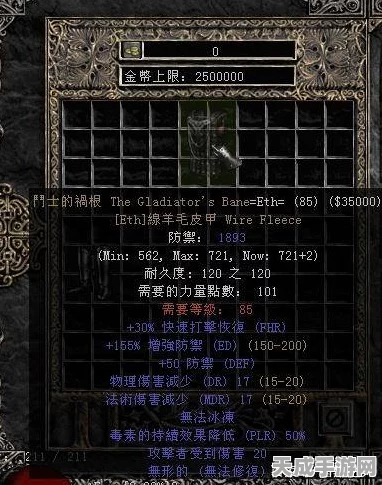 暗黑2弓亚马逊终极装备指南，解锁远程猎杀的极致力量