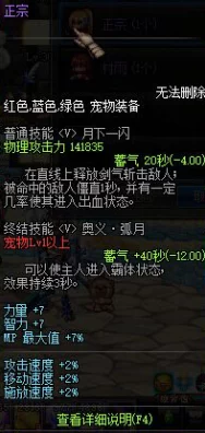 DNF天蝎座光环震撼登场，属性详解与实战应用全解析