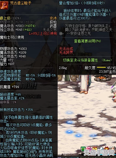 DNF天蝎座光环震撼登场，属性详解与实战应用全解析