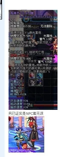 DNF天蝎座光环震撼登场，属性详解与实战应用全解析